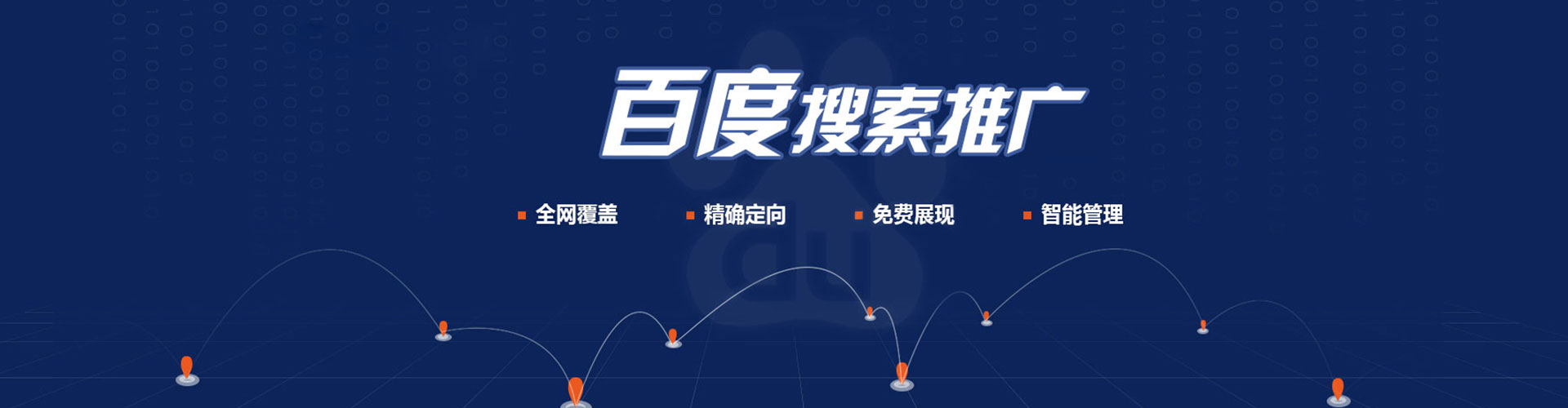 茄萣竞价推广开户
